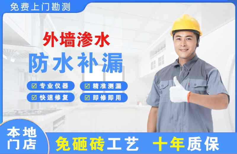 春晖学校外墙渗水维修
